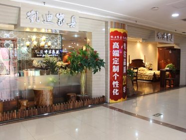 山东实木家具发展的三大阻碍